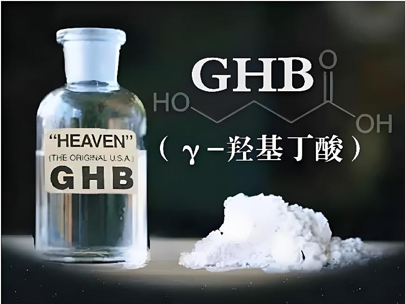 成人催药迷用品8239-gE型号